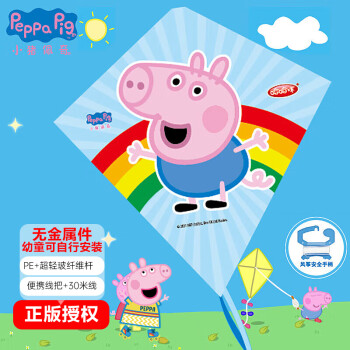 哈哈球 小猪佩奇风筝儿童户外玩具亲子互动带线微风易飞乔治蓝超轻幼儿园