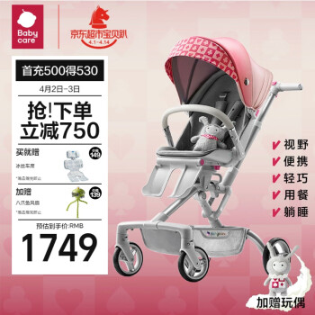 babycare 婴儿头等舱推车遛娃遛溜娃童车可坐可躺双向推行梦游仙境 ⭐梦游仙境+玩偶