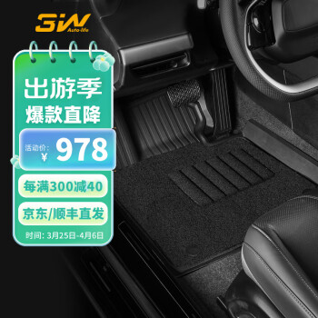 3W 适用奥迪Q5L专用TPE汽车脚垫+美尼斯毯面双层18-24款/京配