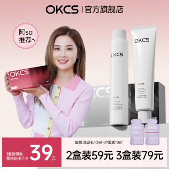OKCS 染发膏黑茶色植物精华染发剂黑色遮白自然黑染头膏哥特冷黑1盒装 黑茶色（哥特冷黑）1盒装