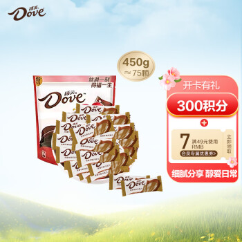 Dove 德芙 丝滑牛奶巧克力6克散装450g婚庆喜糖果小零
