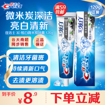Crest 佳洁士 3D炫白系列 微米炭牙膏 120g