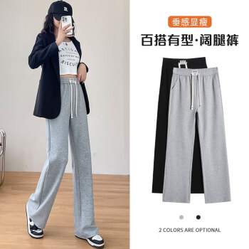 Halo Queen 运动裤女春秋高腰垂感阔腿裤拖地百搭宽松直筒裤H138R1709