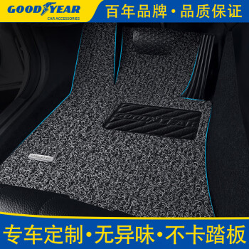 GOOD YEAR 固特异 Goodyear 固特异 飞足系列 车用脚垫 丝圈 地毯式 纯黑
