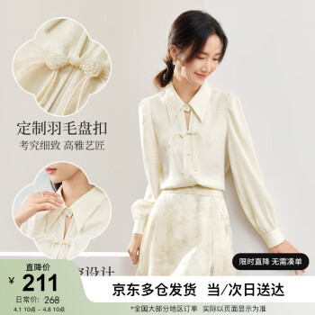 SENTUBILA 尚都比拉 春季水滴型镂空设计盘扣复古新中式泡泡袖衬衫 杏色 S
