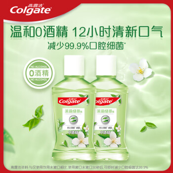 Colgate 高露洁 便携漱口水100mlX2瓶体验装