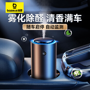 BASEUS 倍思 车载空气净化器