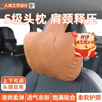 BOLISH 布雷什 汽车头枕腰靠 车用颈枕车载靠枕座椅靠垫奔驰迈巴赫SU7小米汽车