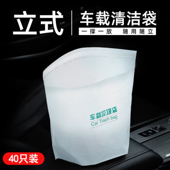 猎呐 自立式车载垃圾袋桶一次性粘贴式便携式多功能清洁小米SU7垃圾桶