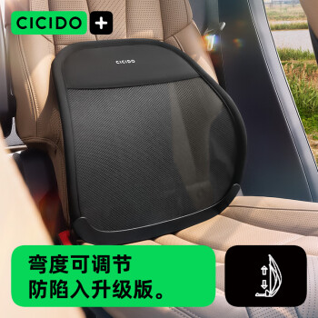 CICIDO 夕多汽车腰靠腰托座椅背靠坐垫车载支撑透气腰垫 D033036黑 专利固定插板-黑