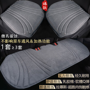 CEYOYO 车优友 汽车坐垫四季通用翻毛皮方垫新款透气乳胶棉车垫颈枕后排汽车座垫