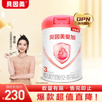 BEINGMATE 贝因美 爱加 婴幼儿奶粉 3段 800g