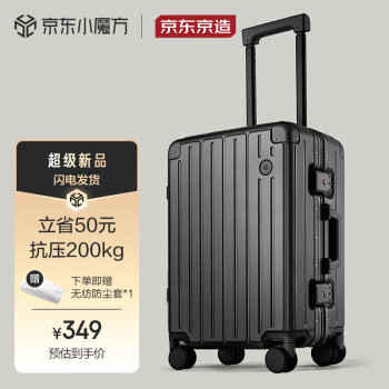 京东京造 PC拉杆箱 JZ2759 暮云黑 20英寸
