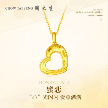 周大生 黄金吊坠女5G闪耀金心形吊坠时尚百搭2.13g