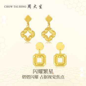 周大生 黄金耳饰女足金5G闪耀金蜂巢方牌极光之境四叶草耳钉耳环3.21g