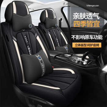 MENGXUAN 梦选 汽车座套全包四季通用坐垫本田雅阁思域型格CRV皓影XRV缤智英仕派