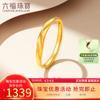 六福珠宝 足金闪砂扭纹黄金戒指实心活口戒 计价 F96TBGR0006 约1.95克