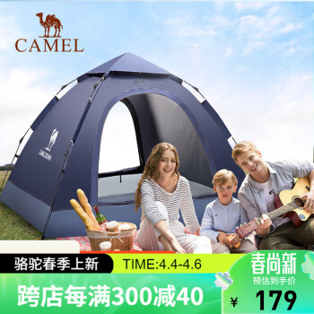 CAMEL 骆驼 户外帐篷郊游露营防雨防晒2-3人加厚自动免搭速开帐篷 C008-1深蓝