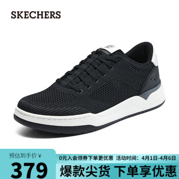SKECHERS 斯凯奇 休闲男士板鞋210793 黑色/BLK 41