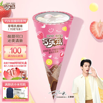 巧乐兹 脆筒冰淇淋 草莓乳酪+柠檬苏打口味 420g