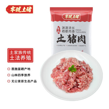 零号土猪土猪肉馅500g约70%瘦肉冷冻饺子馅狮子头国产恩施土猪肉