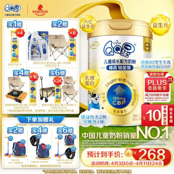 yili 伊利 SHUHUA 舒化 伊利 QQ星榛高铂金装 700g