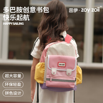 zoy zoii 儿童书包小学生背包幼儿园4-8岁女孩出游双肩包轻便透气升学礼物