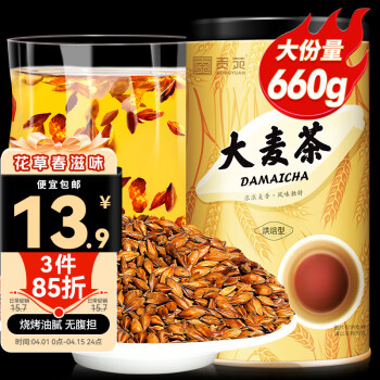 贡苑 茶叶 花草茶 大麦茶 麦芽茶原味烘焙型花茶 620g/罐