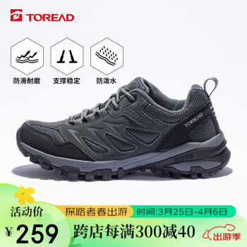 TOREAD 探路者 防滑保暖登山鞋户外休闲运动鞋TFAACL91920