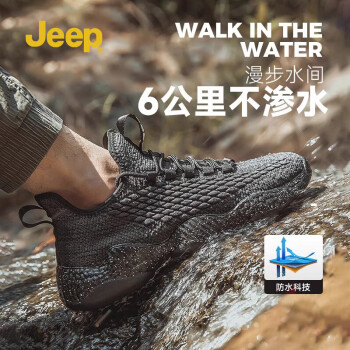 Jeep 吉普 椰子鞋飞织网面防水休闲板鞋户外涉水溯溪鞋运动跑步鞋男士 黑色 43
