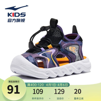 ERKE 鸿星尔克 儿童舒适软底沙滩鞋（多尺码可选） ￥88.36