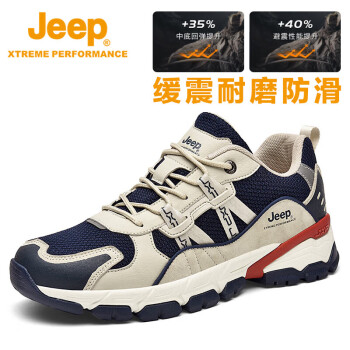 Jeep 吉普 徒步鞋男户外运动鞋男士防撞耐磨缓震跑步鞋防滑登山鞋男深蓝41