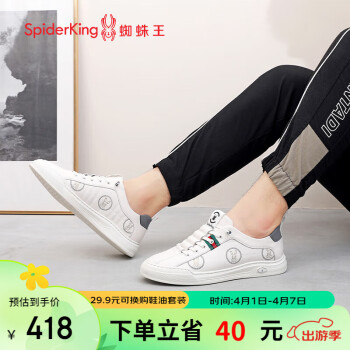 SPIDER KING 蜘蛛王 男鞋时尚个性小白鞋耐磨男士潮流板鞋舒适松紧带休闲鞋 白色 38