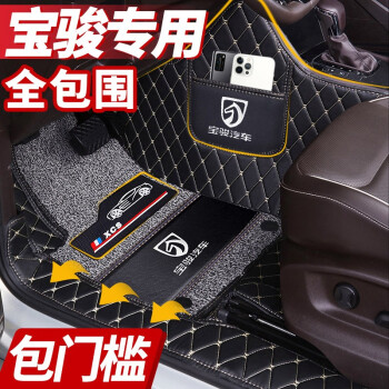 云远 适用于新宝骏510脚垫 730 560 310w 530 rs3/5专用全包围汽车脚垫  黑米+黑灰丝圈（双层） 五座车（下单请备注车型年份）