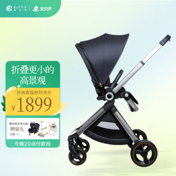 elittle 逸乐途 EMU换向系列 BP168 婴儿推车 欧版 靛蓝灰