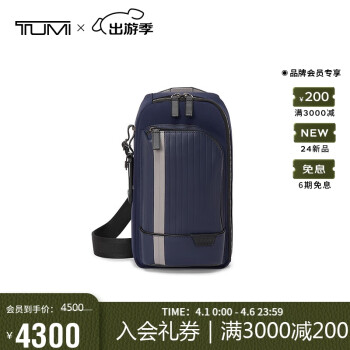 TUMI 途明 Harrison系列休闲条纹男士胸包腰包 午夜蓝条纹 06602035MNVYS