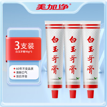 白玉 美加净白玉牙膏清洁口腔薄荷香味清新口气90克＊3