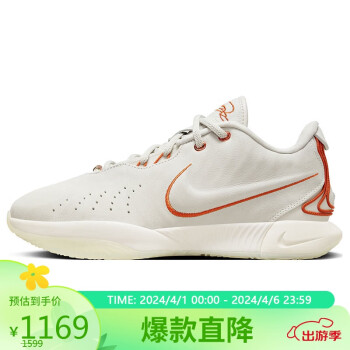 NIKE 耐克 篮球鞋男詹姆斯21代LEBRON XXI运动鞋春夏FV2346-001浅骨41