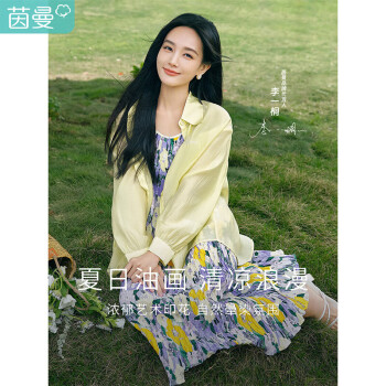 INMAN 茵曼 轻薄吊带连衣裙女夏季度假18322|282 香芋紫 M
