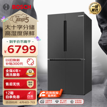 BOSCH 博世 灰阶Plus系列 KMF61A91TI 风冷多门冰箱 605L 冷杉灰