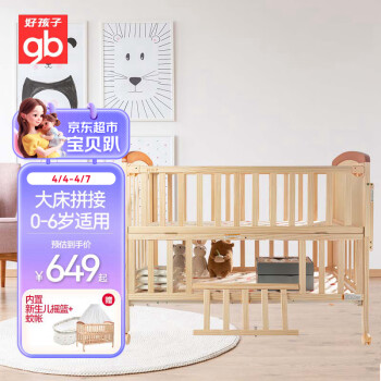 gb 好孩子 MC306-J311 婴儿床 原木色