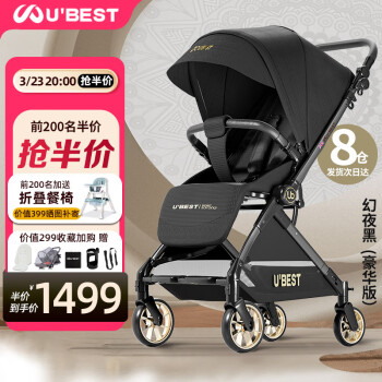 U'BEST 英国UBEST婴儿推车双向可坐可躺婴儿车高景观儿童手推车3013幻夜