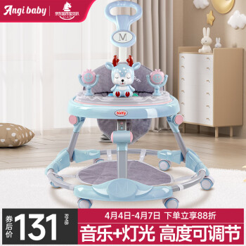 ANGI BABY MLT-619 婴儿学步车 旗舰款 蓝色