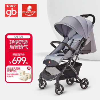gb 好孩子 D619-R209GG 婴儿推车 灰色