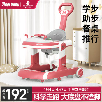 ANGI BABY 婴儿学步车多功能防侧翻宝宝手推车可调速助步车