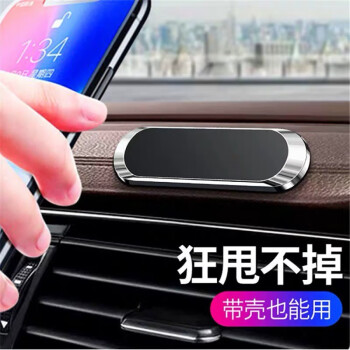 SACATEC 萨卡泰 车载手机支架磁吸贴片磁铁强磁力多功能汽车用品车上支撑导航支架 气质银