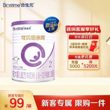 Cute Betty's 可贝思 较大婴儿羊奶粉 国行版 2段 400g