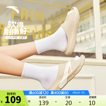 ANTA 安踏 凉拖C37系列|拖鞋女情侣居家户外增高缓震抗臭运动拖鞋