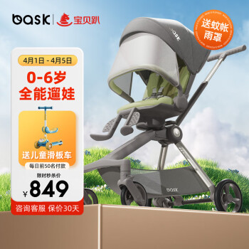 bask 魔毯遛娃神器轻便婴儿推车高景观可坐可躺可折叠婴儿车极光灰