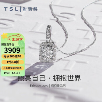 TSL 谢瑞麟 18K金钻石吊坠拥抱爱系列吊坠不含链女款送礼BD210